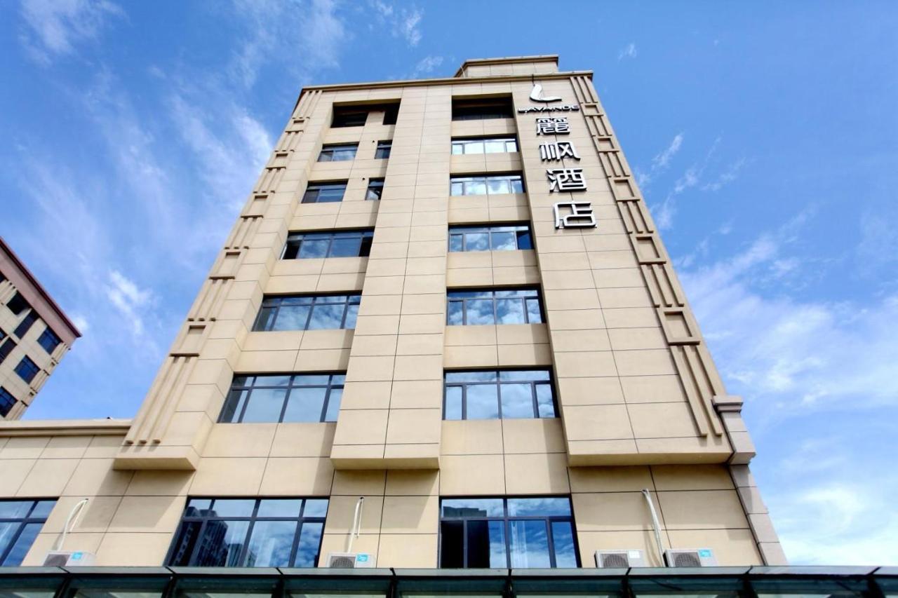 라벤더 호텔 - 탕산 익스비전 위안양 시티 외부 사진
